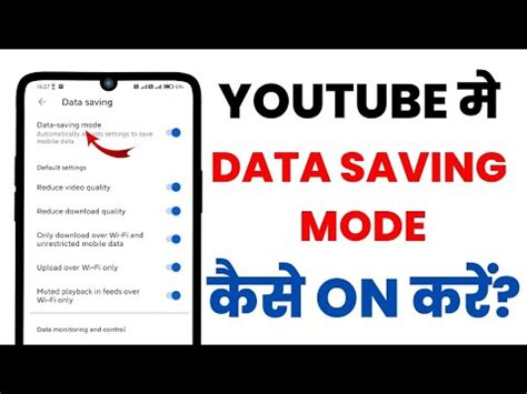 Youtube Me Data Saving Mode Kaise Enable Kare How To Save Mobile Data