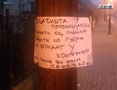 stara skopska prikazna