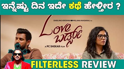 Love Birds Movie Review Darling Krishna Milana Nagaraj PC Shekar