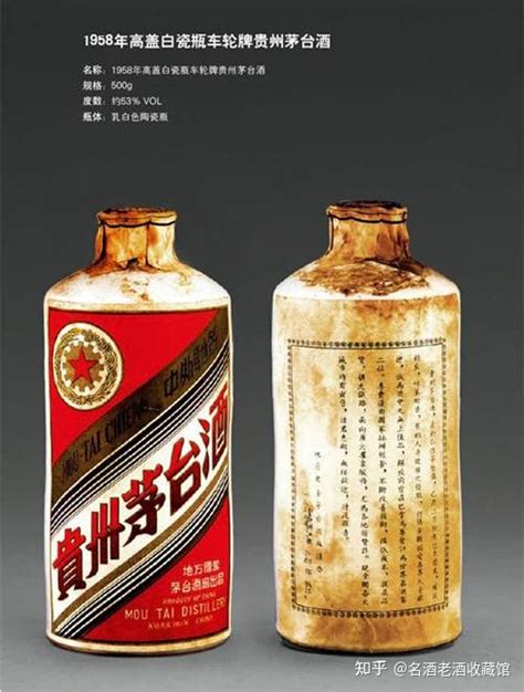 【茅台讲解】1958年茅台酒特点茅台酒品鉴与收藏价值 知乎