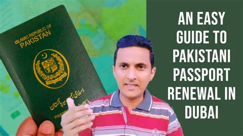 How To Renew Pakistani Passport Online In Dubai Pakistan Passport Online Renewal Pakistan