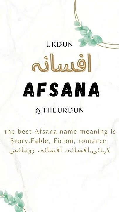 write afsana  urdu english afsana naam ka matlab afsana