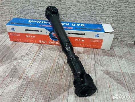 Усиленный Кардан на ниву (ваз 2121 - 2131) купить в Тольятти Тольятти ...