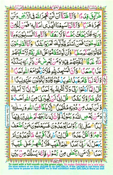 Keutamaan Membaca Surah Al Jinn Imagesee