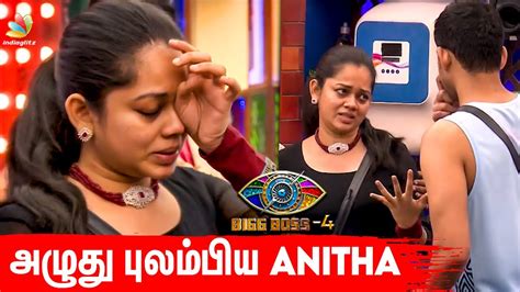 மன்னிப்பு கேட்ட சுரேஷ் Bigg Boss Tamil Vijay Tv Promo Anitha