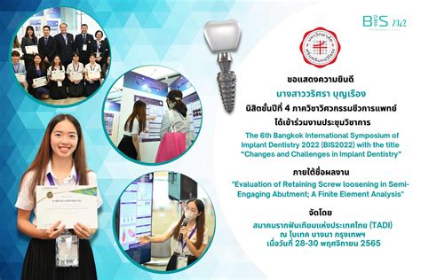 นิสิตภาควิชาวิศวกรรมชีวการแพทย์เข้าร่วมงานประชุมวิชาการ Bis2022