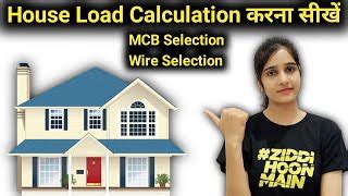 load    calculate house load  doovi
