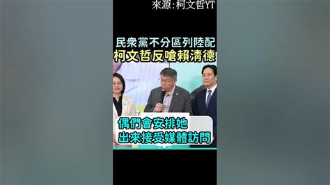 提名徐春鶯任不分區立委是國安危機 Youtube