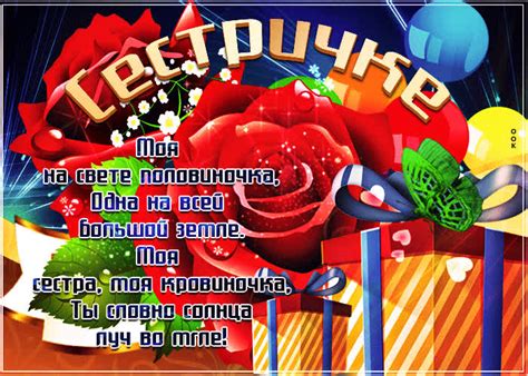 Красивая открытка сестре- Скачать бесплатно на otkritkiok.ru