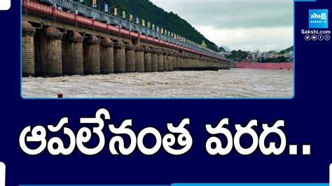 Heavy Flood Water Inflow To Prakasam Barrage Krishna River