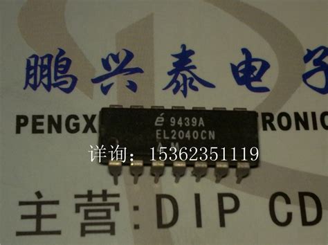 El2040cn摆率甚高宽带运算放大器集成ic进口双列14直插脚dip封虎窝淘