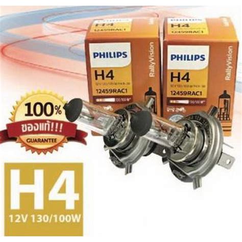 PHILIPS หลอดไฟหนารถยนต H4 12V 130 100W P43t 38 12459RAC1 Shopee