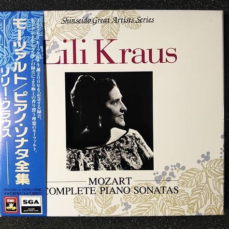 D 新星堂＆東芝emi リリー クラウス モーツァルト ピアノ ソナタ全集 5cd Lili Kraus Mozart Complete