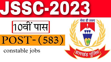 Jharkhand Excise Constable Vacancy Jssc Youtube