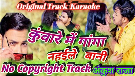 Ankush Raja Kunware Mein Ganga Nahae Le Bani Track Karaoke Original