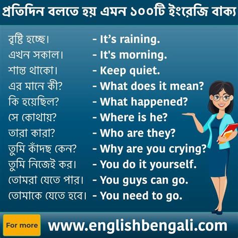 100 Daily Use Short Sentences With Bengali Meaning Artofit