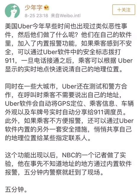 27日零時起，滴滴將在全國範圍內下線順風車業務！2名高管被免職 每日頭條