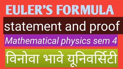 Euler S Formula With Proof Vbu Euler S Theorem Bsc Mathematical