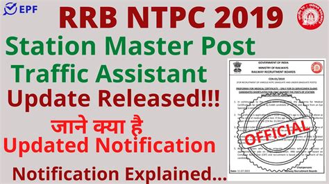 Rrb Ntpc Official Notice Out Today Rrb Ntpc Exam Rules Rrb