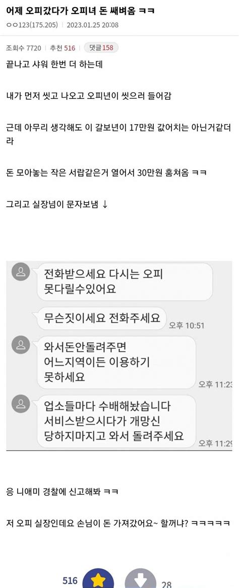 오피 가서 돈 훔친 남자 ㅋㅋㅋ 자유게시판 라이브스코어 라이브맨 실시간 라이브스코어 토토사이트 추천 꽁머니 먹튀검증