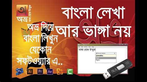 Avro bangla keyboard for mac - lostlikos