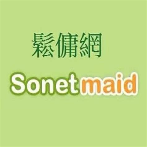 sonetmaid maid agency hong kong hong kong