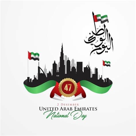 Premium Vector Happy National Day Of UAE United Arab Emirates