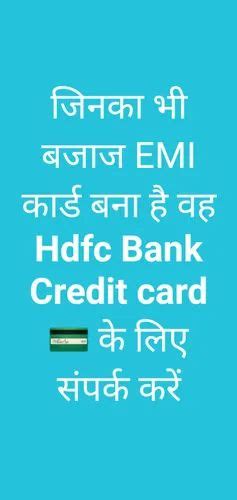 Mini Automated Teller Machine Research Company HDFC Credit Card