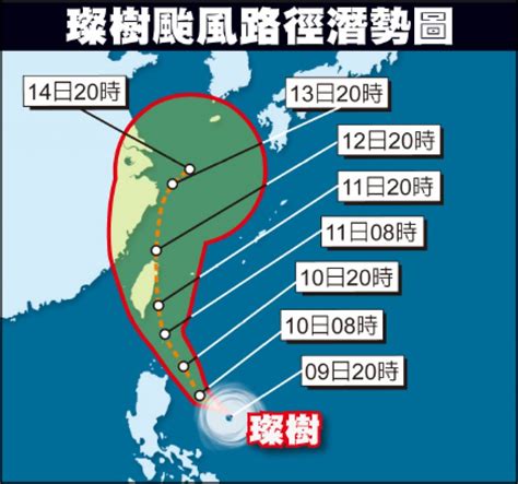 強颱璨樹 最快今午發陸警 生活 自由時報電子報