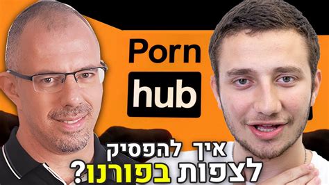 🛑איך להתמודד עם התמכרות לפורנו And מין זאב שביידל הפודקאסט של משה