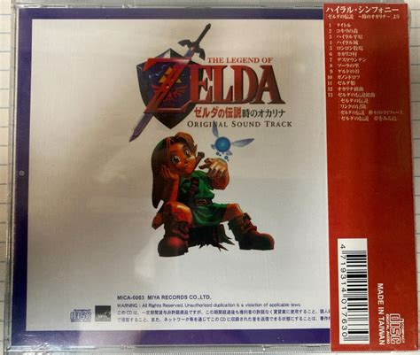 Legend Of Zelda Ocarina Of Time Original Soundtrack Cd Hyrule Symphony Miya Rec 4618057218