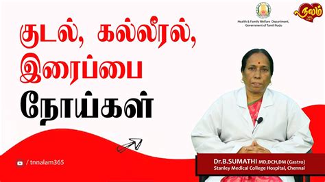 Dr Sumathi Md Dch Dm Associate