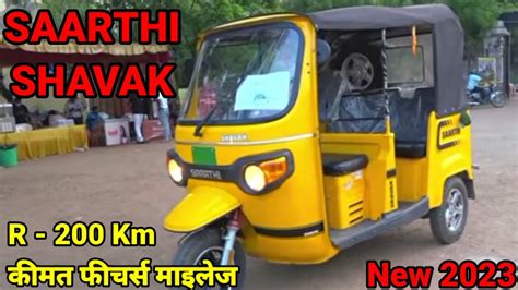 New Launch Saarthi Shavak Electric Three Wheeler Auto Rickshaw