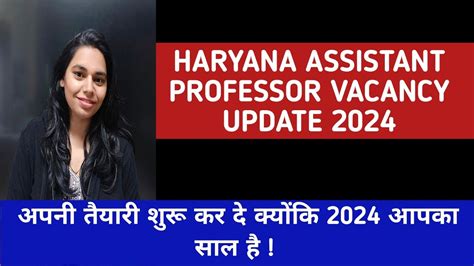 Haryana Assistant Professor Vacancy Update Computer Job Update Youtube