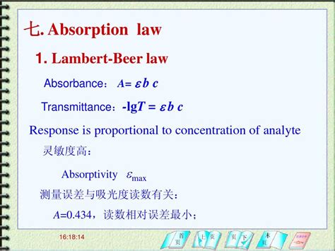 第1节 紫外吸收光谱基本原理 缩学时 word文档在线阅读与下载 无忧文档