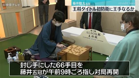 【藤井聡太五冠】封じ手開き再開 タイトル初防衛に王手なるか 王将戦第4局2日目 Wacoca News