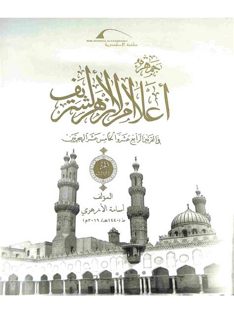 azhar