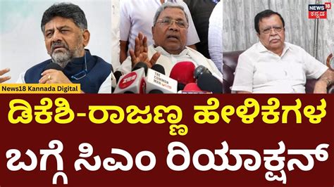 C M Siddaramaiah D K Shivakumar K N Rajanna