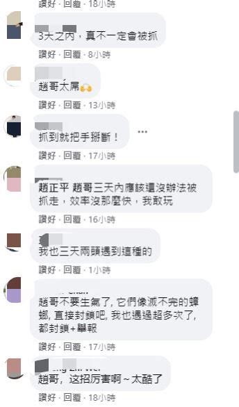 趙正平又遇詐騙霸氣反擊！直接公開對話 對方嚇到已讀不回 娛樂星聞