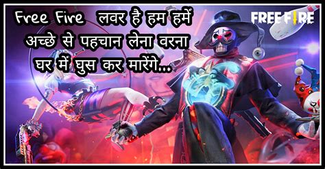 फ्री फायर शायरी Attitude Free Fire Shayari In Hindi Shayari Vip