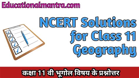 Ncert Solutions Class 11 Geography Chapter 1