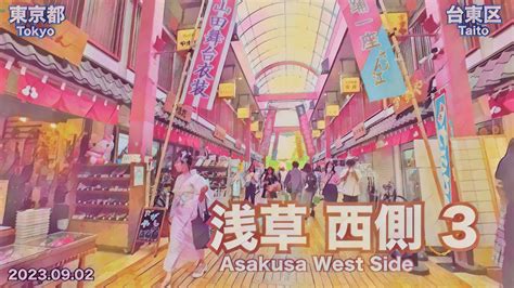 Walking In Tokyo Knowing Around West Side Of Asakusa Station Part 3 4