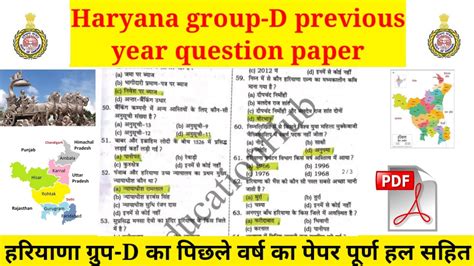 Hssc Group D Practice Set Haryana Group D Practice Set YouTube