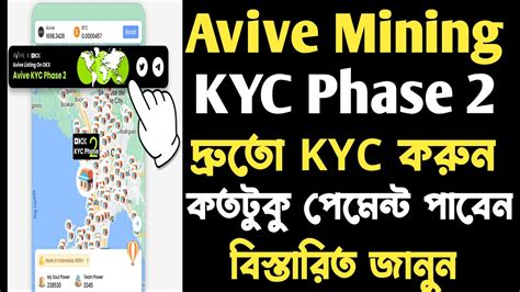 Avive Mining KYC Update Avive Mining KYC Phase 2 Avive 2nd Kyc