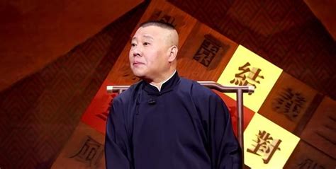 郭德纲单口相声中的“坑”何时才能为听众们填上单口相声郭德纲听众新浪新闻