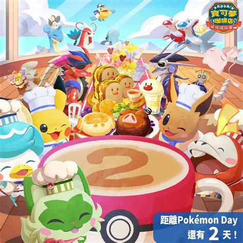 慶祝 Pokémon Day官方推出紀念 MVPOKÉDANCE歷代御三家歡聚共舞 COOL STYLE 潮流生活網