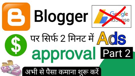 Instant Approval Ad Network For Blogger Hindi Best Ads Network For