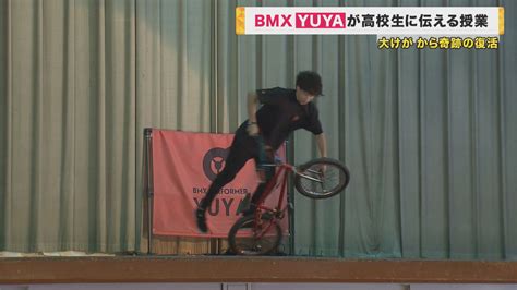 Bmx Bmx Yuya Bmx