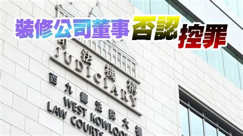 「起底」刑事化首案開審 事主拒支付6萬尾數遭公開個人資料 香港商報