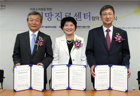 현대차 정몽구 재단 ‘희망진료센터로 소외계층 의료 지원 앞장